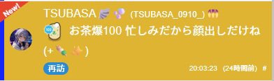 fuwata44's tweet photo. 彼は一体、何を目指しているのだろうか。

僕は、つばさくんの実態についてそろそろ論文を書かなければいけないのかもしれない、、、🤔 https://t.co/wDpg2f6n19