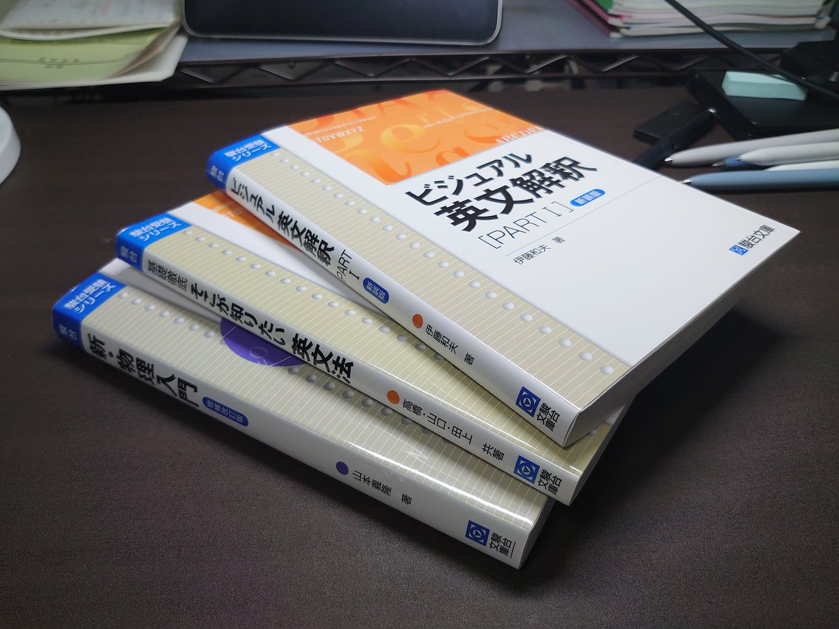 英語参考書マニアックス (@eisan_maniacs) / Posts / X