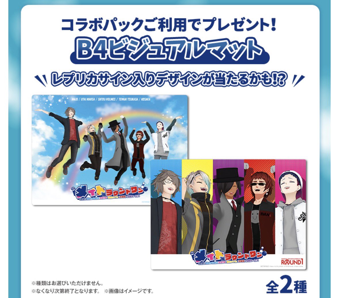 ral_fin07's tweet photo. 【交換】
メイトなラウンドワン  MZM  コラボ

特典 ビジュアルマット

譲▶︎左側のデザインのサイン入り

求▶︎右側のデザインのサイン入り

コンプ目的での交換募集になります。
都内手渡し、郵送どちらも可能です。
DMにて現品のお写真をご提示致します。
検索からもお気軽にお声掛けください。 https://t.co/DzUVejSAXd