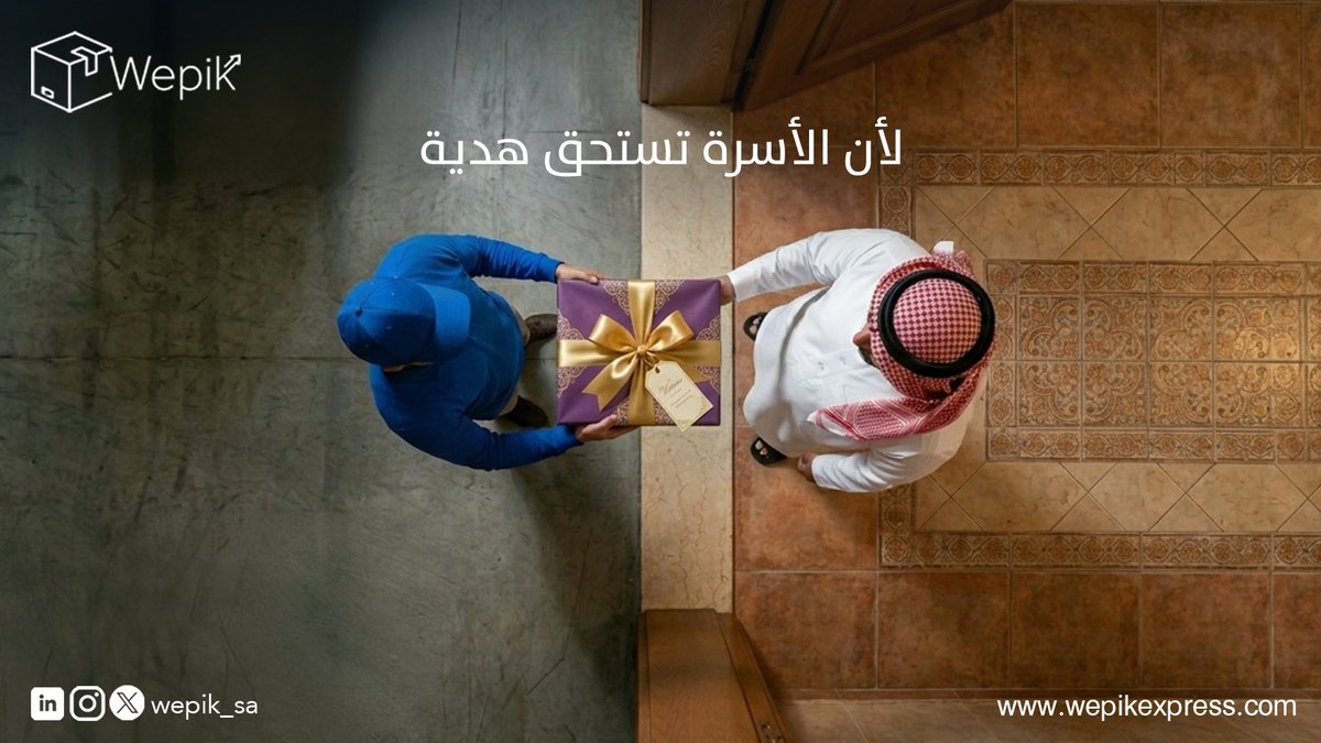 wepik_sa's tweet photo. في اليوم العالمي للأسرة عبر عن محبتك بهدية بسيطة توصل لأغلى الناس من ويبك🎁

تواصل معنا الان📱
https://t.co/XfthkSx2m9 

#wepik #ويبك 
#شركة_شحن https://t.co/g2vEJ775e8