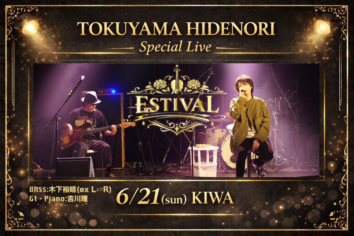 徳山秀典 (@tokuyama0130) / Posts / X
