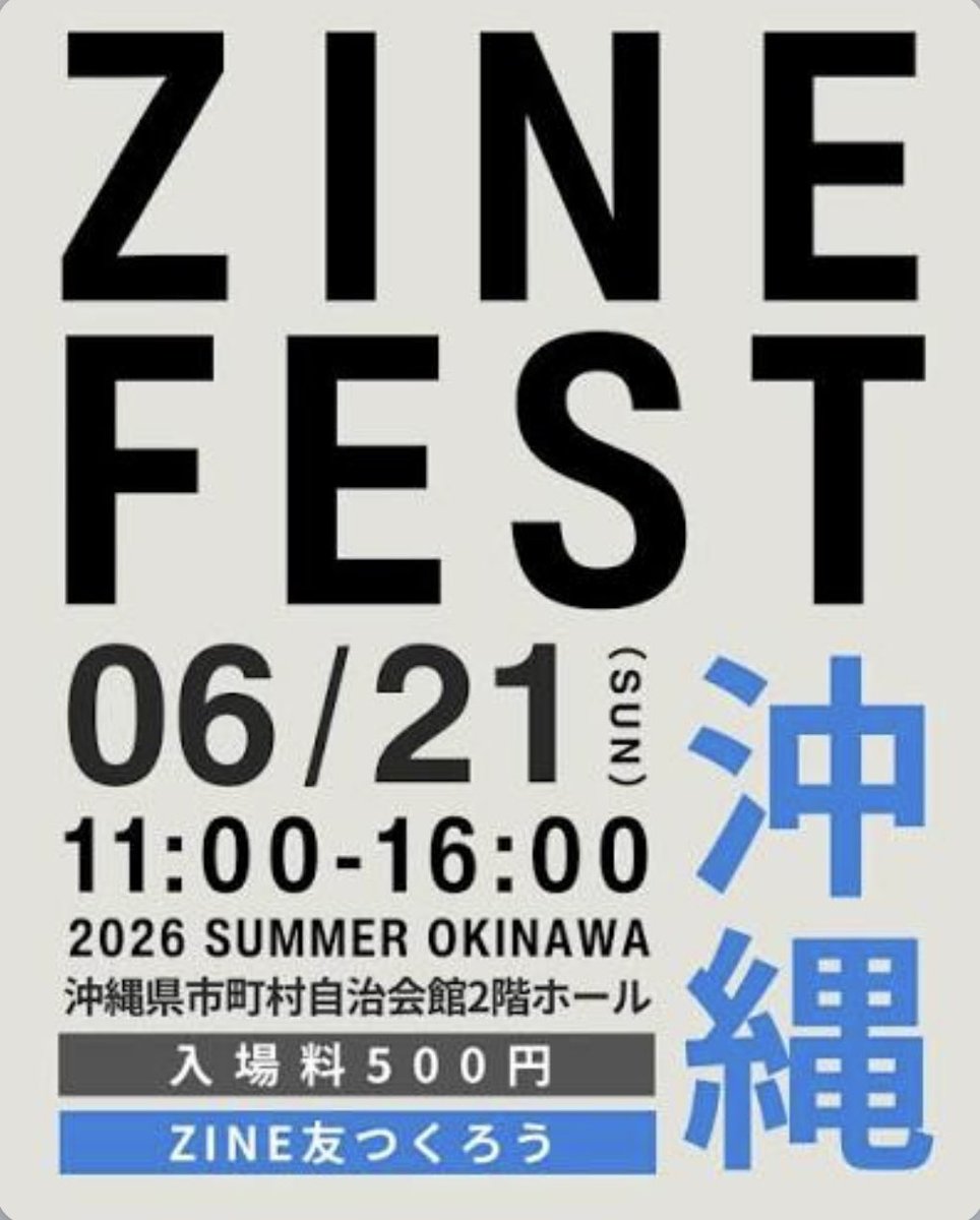 ryukyu_nation's tweet photo. さてさて
6/21日(日)
沖縄県市町村自治会館にて開催された『ZINE FEST沖縄』無事終了いたしました(´･Д･)」
お越しいただいた皆様ありがとうございます(´･Д･)」
次の機会までサラダバー(´･Д･)」
☆
@zinefarmtokyo 

#zineフェス沖縄
#沖縄
#zineフェス
#イラスト https://t.co/qGqdD1YJFU
