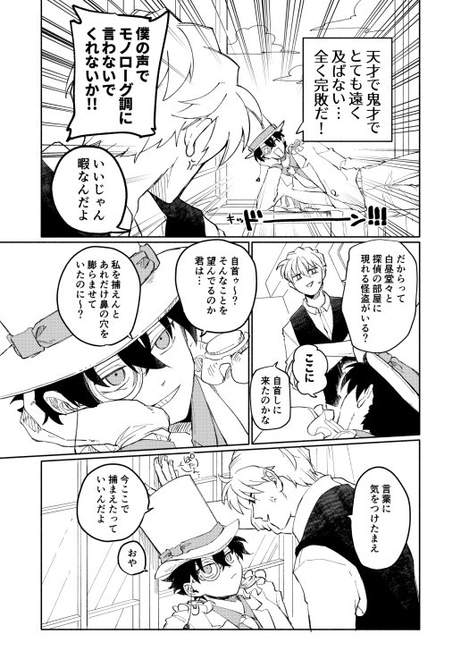 darjiji's tweet photo. 【6/28 星願2026 白紙の気持ちに回答を】
白快新刊サンプル
『AM/PM』
全年齢/B5/34p/会場頒布価格500円
群青アトワイライトさんとの合同誌（リバーシブル本）です。
本ポストのサンプルは当サークル分のみになります。

▼ツリー最後に通販リンク https://t.co/Yqubv2FIPX