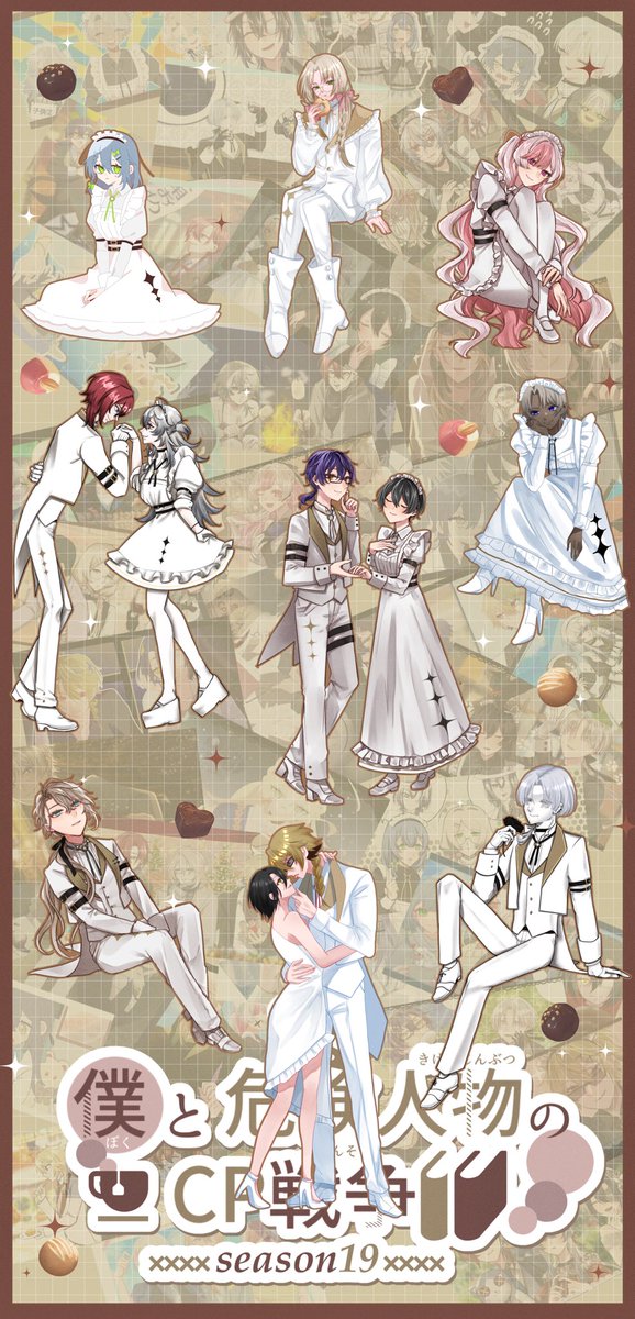 bokucp's tweet photo. ✣✣­­–­­–­­–­­–­­–­­–­­–­­––­­–­­–­­–­­–­­–✣✣

僕と危険人物のCP戦争𝚜𝚎𝚊𝚜𝚘𝚗 𝟙 𝟡
  
𝙿𝚛𝚎𝚜𝚎𝚗𝚝𝚎𝚍 𝚋𝚢
 【ゲーマス】綾瀬咲祐・盛り塩
 【スチル】那達・片倉椎菜・藍凪
 【スチルゲスト】あめは・noel・春田・ゆるらん・ふじ

✣✣­­–­­–­­–­­–­­–­­–­­–­­­–­­–­­–­­–­­–­­–✣✣ https://t.co/8QJ0N9B8Zl