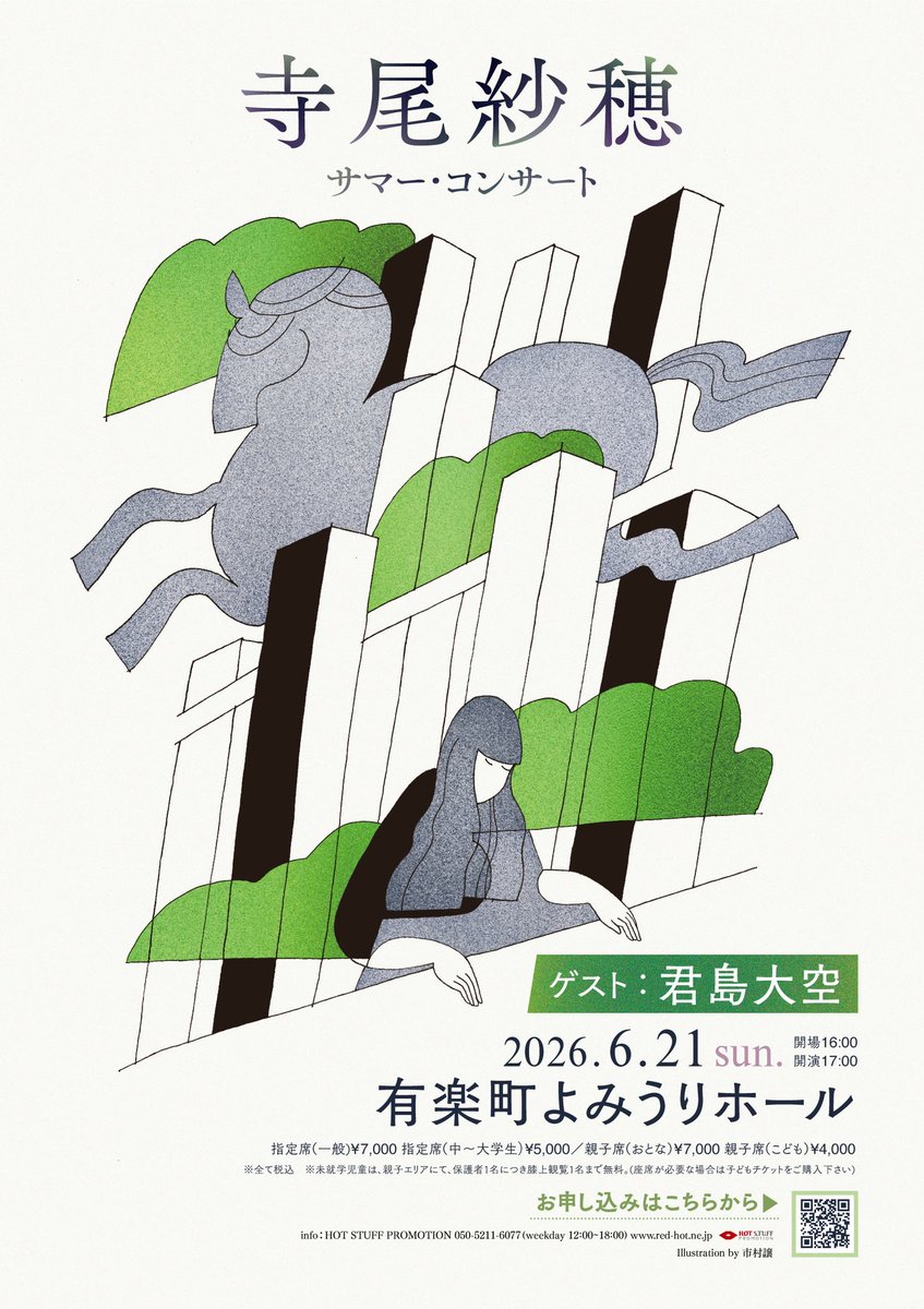 伊藤尚毅 6/26(金)細野晴臣トリビュート盤ライブ (@70_fab4) / Posts / X