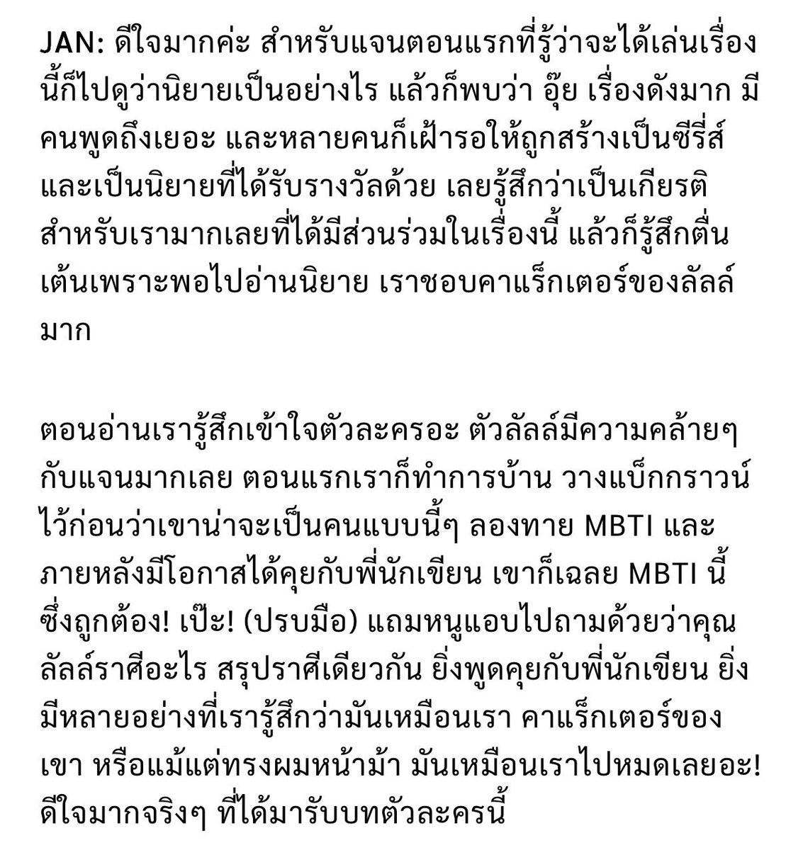 febporary's tweet photo. พี่แจนเดา mbti คุณลัลล์ แล้วแอบไปถามอีกว่าราศีอะไร สรุปราศีเดียวกัน 5555555555555555 https://t.co/d53G7UPSMO