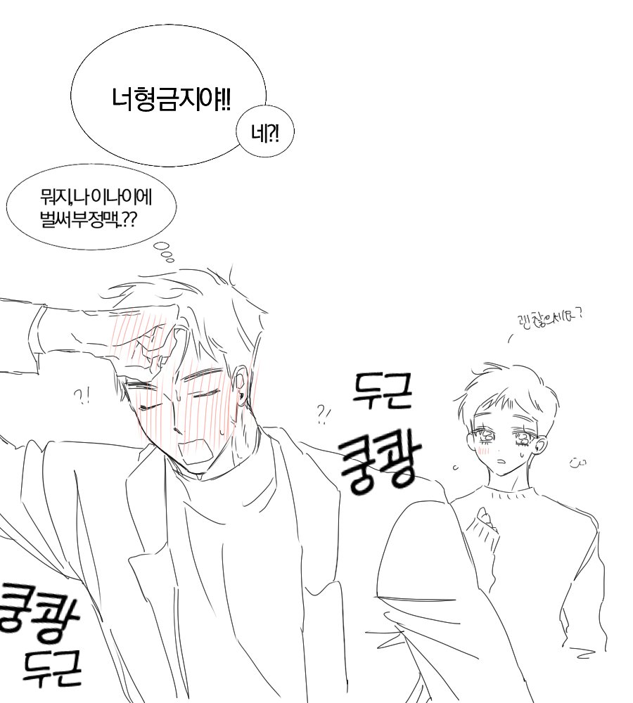 81Viewer's tweet photo. 동현성재 참 맛있는데 드라마가 끝나버렸다우 https://t.co/jmBV7akHJj