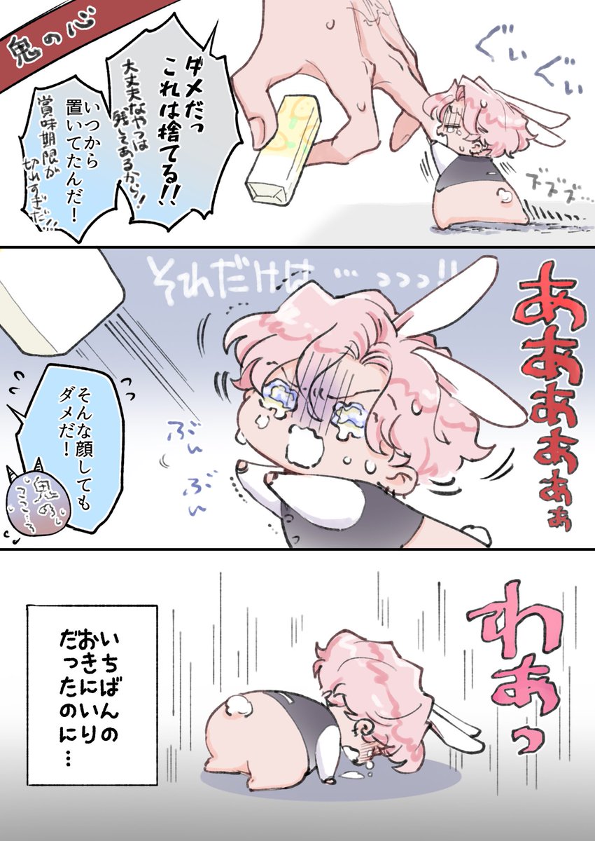 SUMMERTIME_ENMK's tweet photo. 鬼！人でなし！🐰💦 https://t.co/I1VG3sLHq3