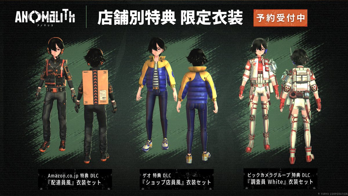 AnomalyZCO's tweet photo. ◤特典ゲーム内衣装動画まとめ◢

予約特典や店舗別特典など「ゲーム内で使用できる衣装セット」の着用プレイ動画をまとめました。

いずれも部位ごとに別々のパーツのセット。衣装のコーディネートに活用できます。

⧉ 予約・プレオーダー特典
遺失物統轄機構 コラボ特典セット
https://t.co/9EDQiCQhDO

⧉ Amazon・ゲオ・ビックカメラグループ
店舗別特典  限定衣装セット
https://t.co/IPn06WXdTU

⧉ PlayStation®Store（PS5）
プレオーダー特典  限定衣装
https://t.co/4CBtpz8Glv

⧉ マイニンテンドーストア（Switch 2）
プレオーダー特典  限定衣装
https://t.co/4GYgvv0Xbq

予約終了前の、お早めのご予約がおすすめです。