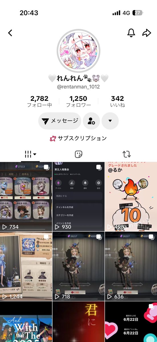 kaotity's tweet photo. 名前で4年前のやりとり思い出しちゃうあたり私怖い😭
ここちゃんとぱんくん誘ってたのにごめん😭
また私のフレンドの悪口TikTokで言い始めるからやめた😌 https://t.co/ckNjE4GlwZ