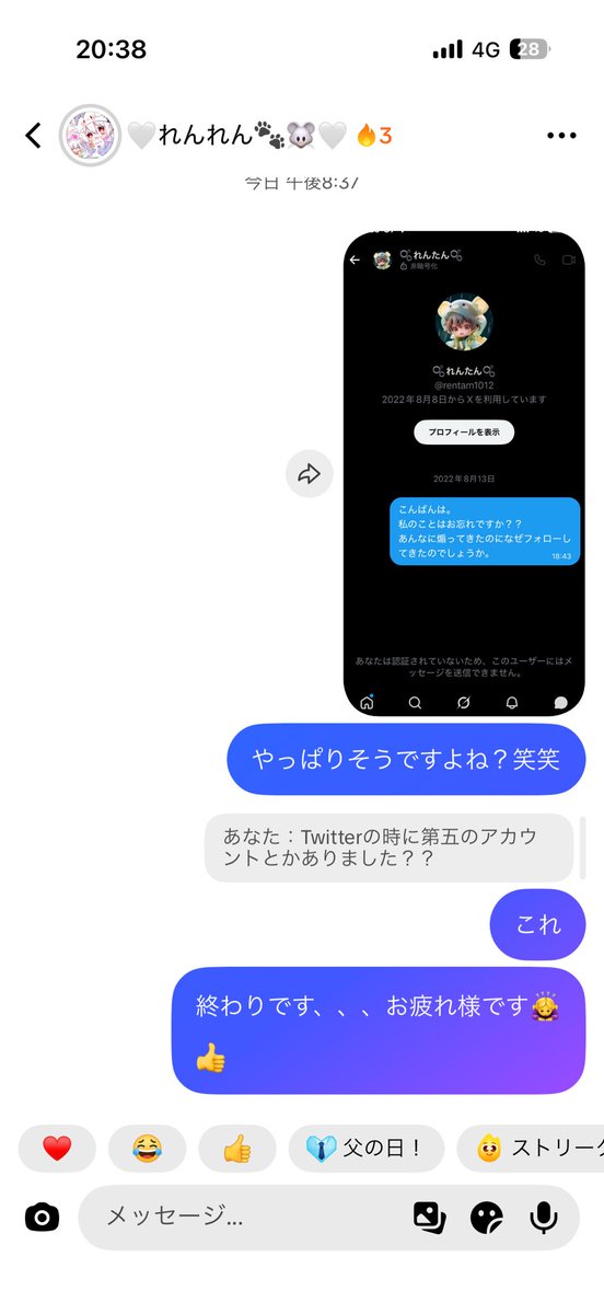 kaotity's tweet photo. 名前で4年前のやりとり思い出しちゃうあたり私怖い😭
ここちゃんとぱんくん誘ってたのにごめん😭
また私のフレンドの悪口TikTokで言い始めるからやめた😌 https://t.co/ckNjE4GlwZ