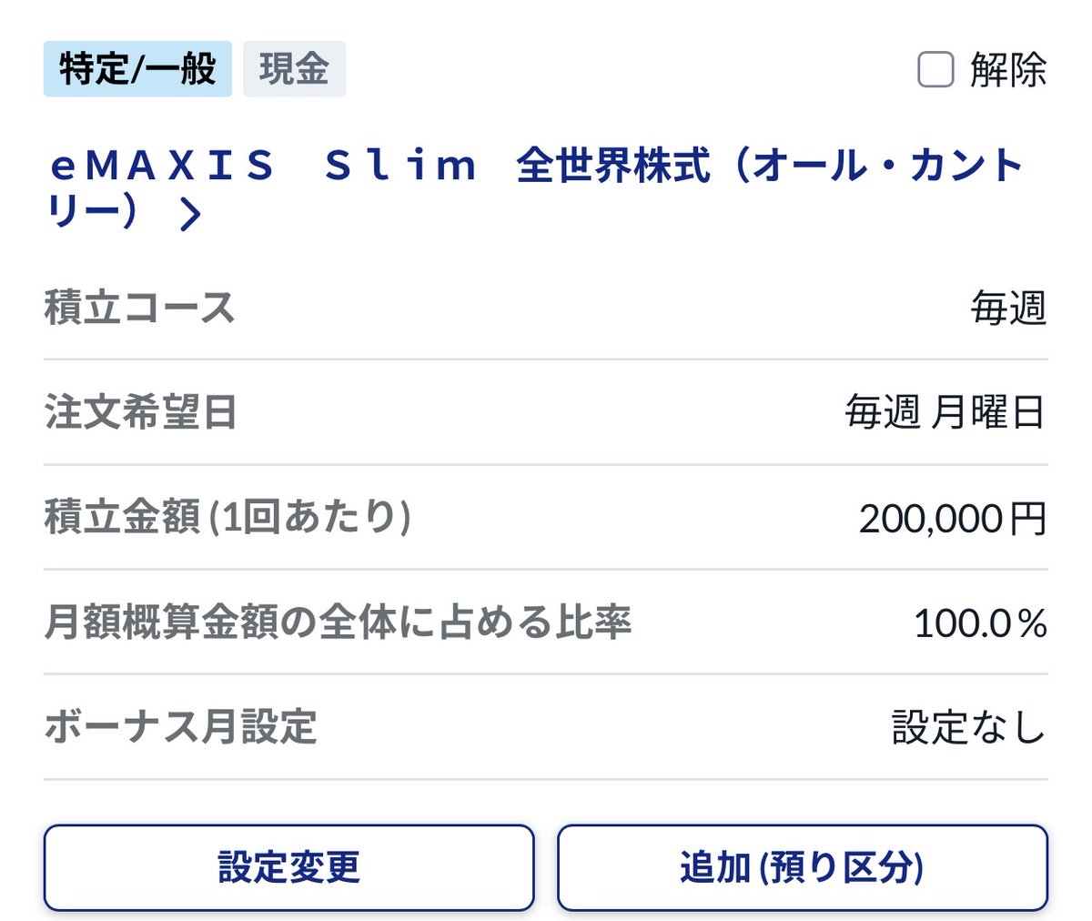 CatsInTheRoom's tweet photo. SBI証券を開設しました。
特定口座で投資信託を購入します。
楽天証券はNISA、こっちは余裕資金で。 https://t.co/qDQLq02h7c