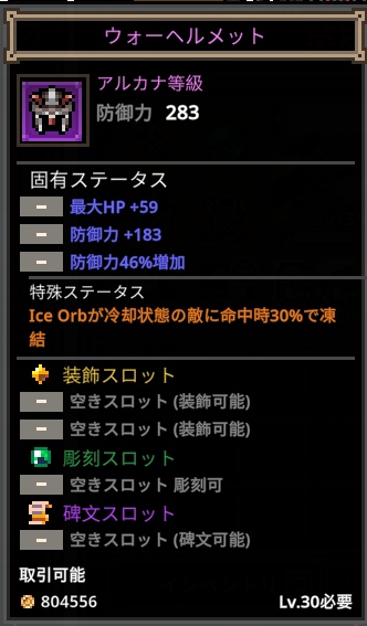 cholerae23's tweet photo. せっかくなら特殊ステータスある装備狙おうかと思って頭作ったら....ｗ
#タスクバーヒーロー https://t.co/haJUajpuQE