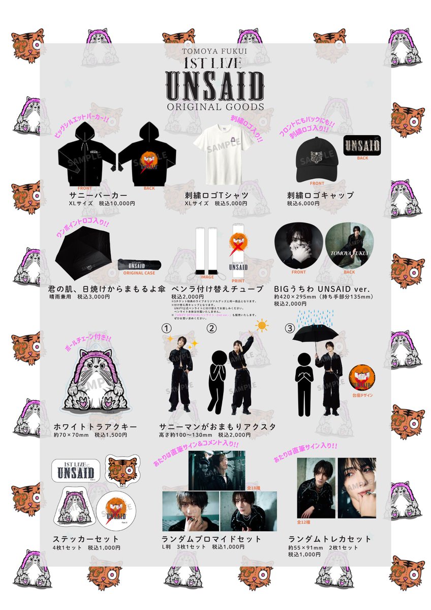 福井巴也 平成37年 まとめ売り UNiFY