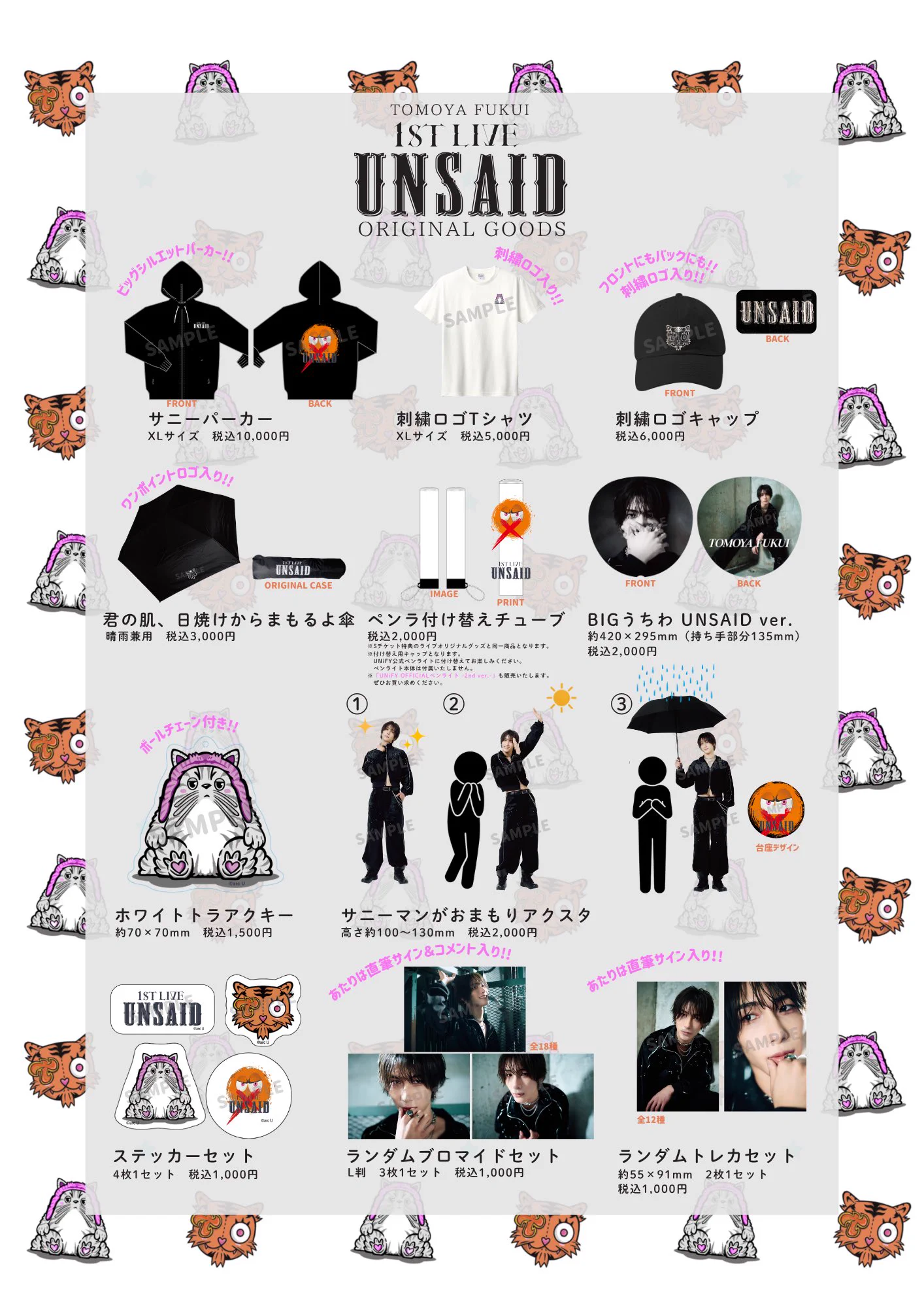 UNiFY(ユニファイ) on X: 