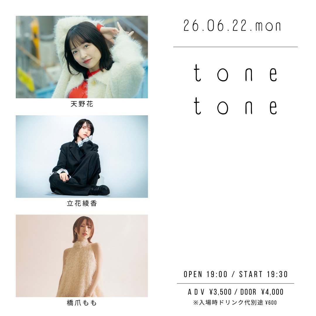 橋爪もも*7/22『1週間の夢』リリース決定! (@HasidumeMomo) / Posts / X