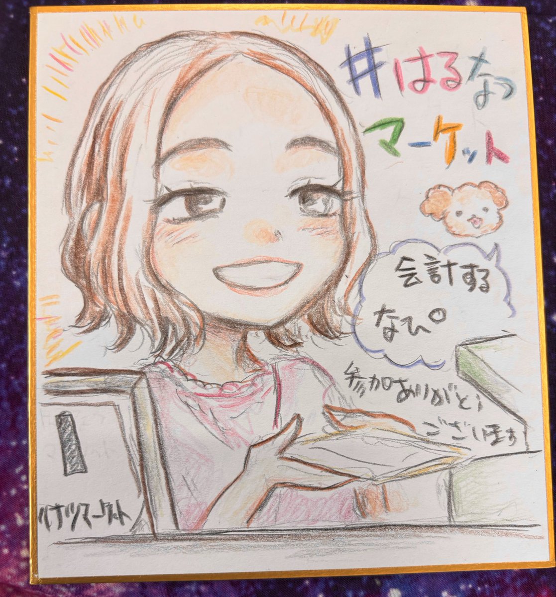 rrrrun's tweet photo. 色紙5枚くらい描いては出ししていたのですが、すぐに買っていって下さりありがとうございました！
最後力尽きて希望して下さっていた方の分まで描ききれず申し訳ありません！😭

（あと写真撮るの忘れまくっていたので、もしよければ貰ってくださっていた方お写真下さい…！🙇‍♀️）
#はるなつマーケット https://t.co/HubjK7gpDN