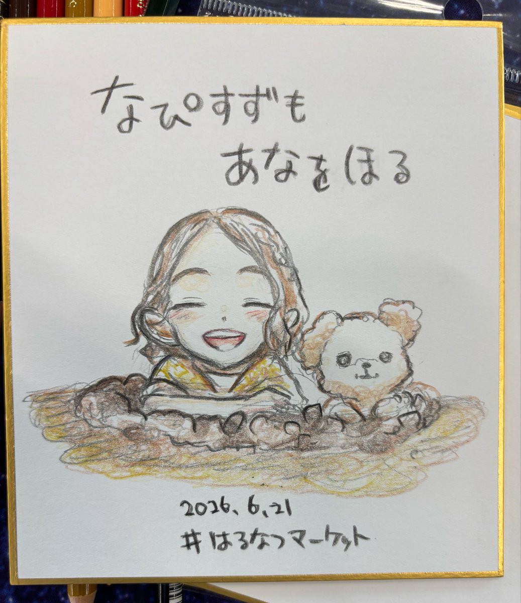 rrrrun's tweet photo. 色紙5枚くらい描いては出ししていたのですが、すぐに買っていって下さりありがとうございました！
最後力尽きて希望して下さっていた方の分まで描ききれず申し訳ありません！😭

（あと写真撮るの忘れまくっていたので、もしよければ貰ってくださっていた方お写真下さい…！🙇‍♀️）
#はるなつマーケット https://t.co/HubjK7gpDN