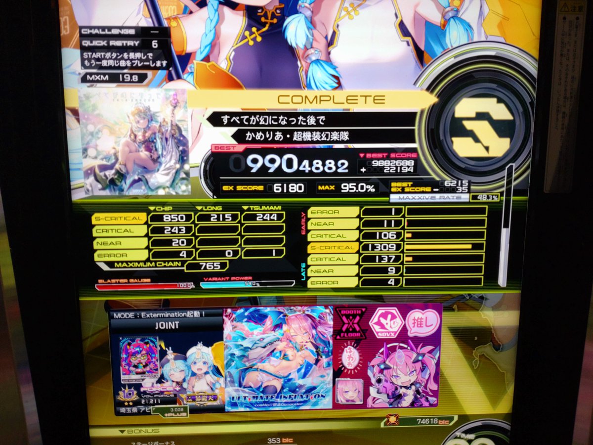 joint0815's tweet photo. 幻白S
(充電切れて取れなかったのでもなかくんに撮って貰った) https://t.co/WszvnAgEAC