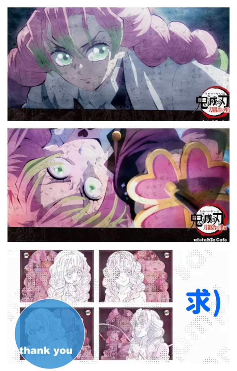 交換】鬼滅の刃 ランチョン 譲)狛治＆恋雪、鬼舞辻無惨、ホワイトデー