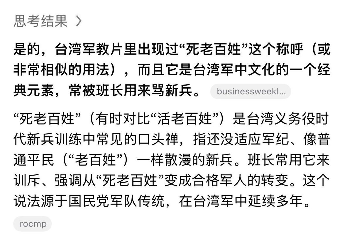 LYZluck's tweet photo. @whyyoutouzhele 台湾网军是真的急急急啊🤣可惜事实胜于雄辩，你们就当好“死老百姓”吧🤣 https://t.co/pARa0nOjdt