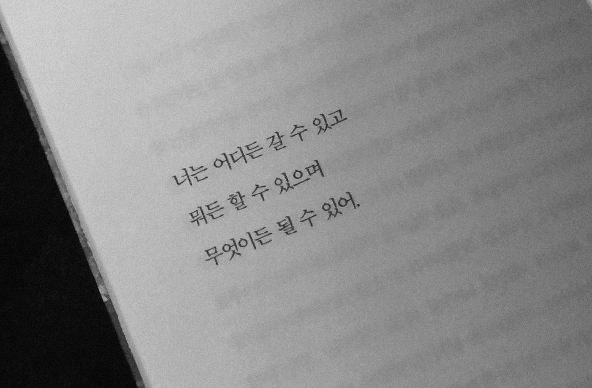 btbby_'s tweet photo. 너는 어디든 갈 수 있고 뭐든 할 수 있으며 무엇이든 될 수 있어. https://t.co/va6oGsFlI6