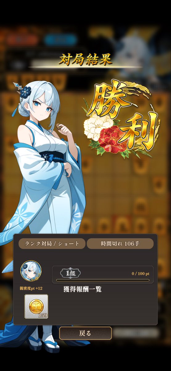 harimaou1211's tweet photo. やっと棋桜1級になれた！！やっぱりランクが上がると嬉しいですがレートが全体的に上がってきてる感じですかね？？
#棋桜 https://t.co/NuENTrf2hF
