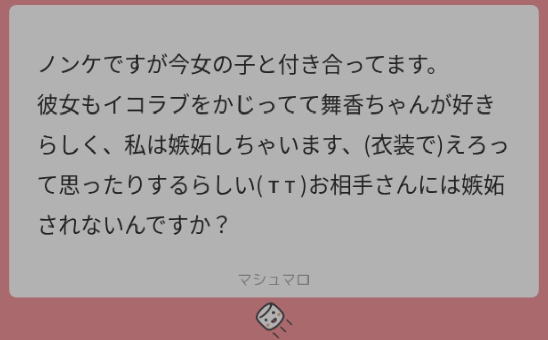 eeew_ism's tweet photo. またまたマロありがとうございます♩ https://t.co/QeH6tnHHyi
