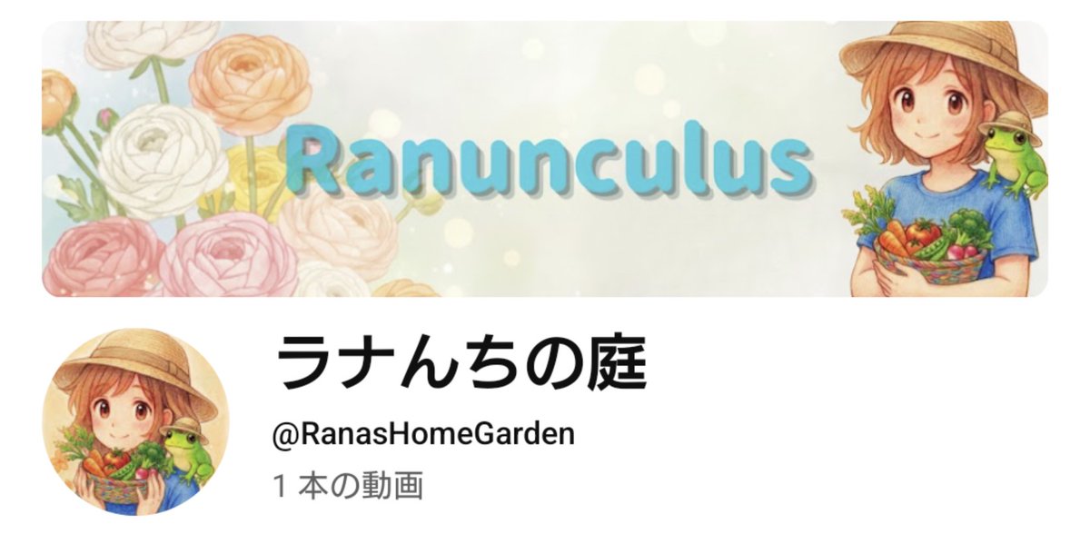 Ranunculus423's tweet photo. YouTubeの投稿の方でもお知らせしましたが、こちらでもポストさせてください😌
【ラナんちの庭】URL⇒https://t.co/30QPSTwwc7
よろしくお願いします(⋆ᴗ͈ˬᴗ͈)”✨ https://t.co/pNMpLDO25Y