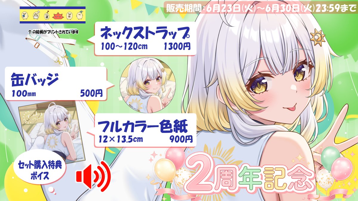 今日までです！！！！！！ 本当にオススメだから！！！ もし良かったら
