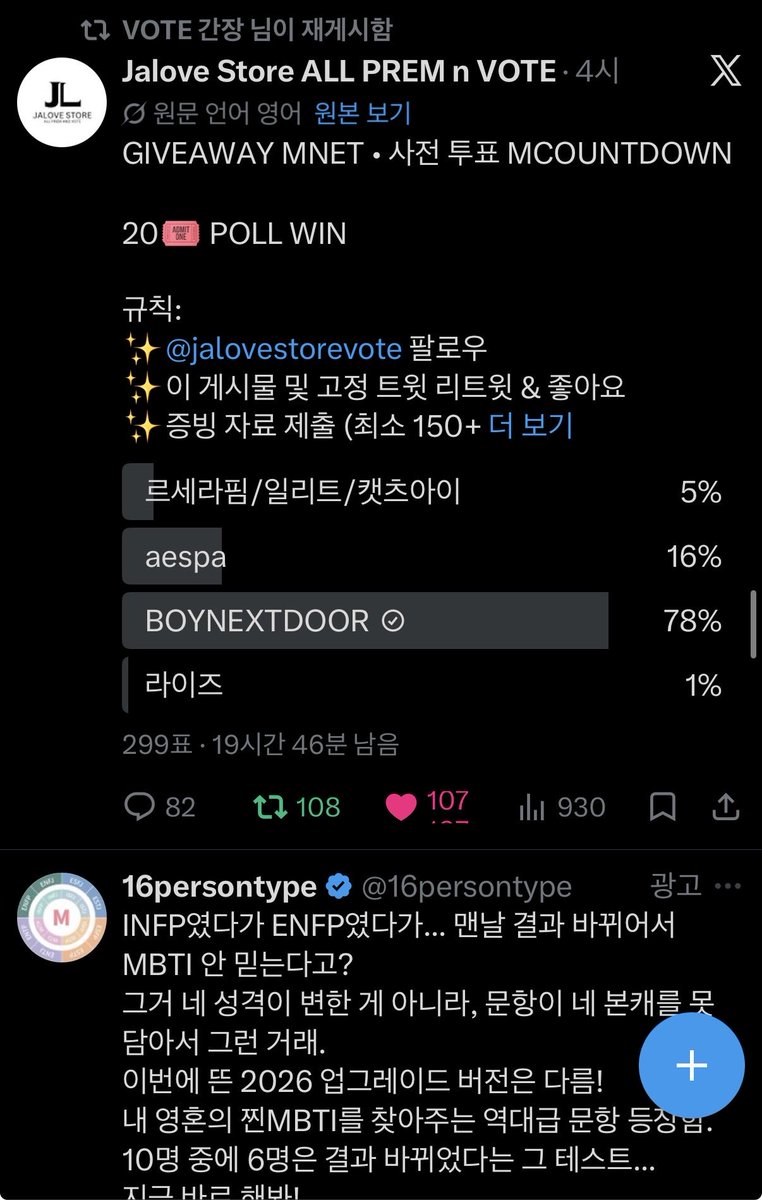 ssjkjsjs's tweet photo. @jalovestorevote @ganjang_VOTE #BOYNEXYDOOR https://t.co/CLSErj81qT