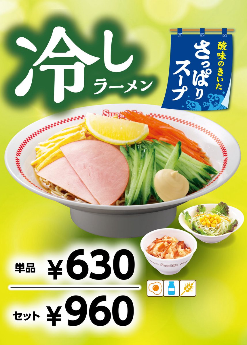 AruiteF's tweet photo. @comohanasaku 実は先月から冷やしﾗｰﾒﾝが、2週間ほど前から辛つけ麺が出てましたので恐怖してたのですが…まだあるみたいですので大丈夫だと思います。
体調は…もう既に書いてますのでｱﾚなのですが痛み止め一位の薬に到達してしまいましたのでﾅﾝﾄｶ保ってほしいと思う年頃です。 https://t.co/AoJXtfKTVo