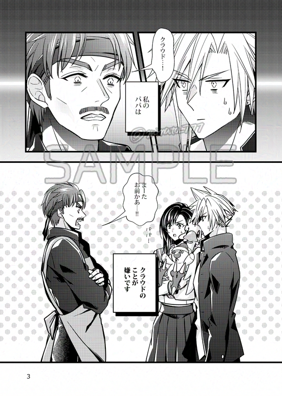 minato_777's tweet photo. 6/28クラティオンリー新刊エバ学本
「パパとクラウド」です！
ティファママも元気です🫶よろしくお願いします🥰

ペーパーラリーも参加してますので、よかったらペーパーだけでも遠慮なく貰いに来てください🫶💕
#クラティ
#クラティペーパーラリー2026 https://t.co/oGgKpunkG7