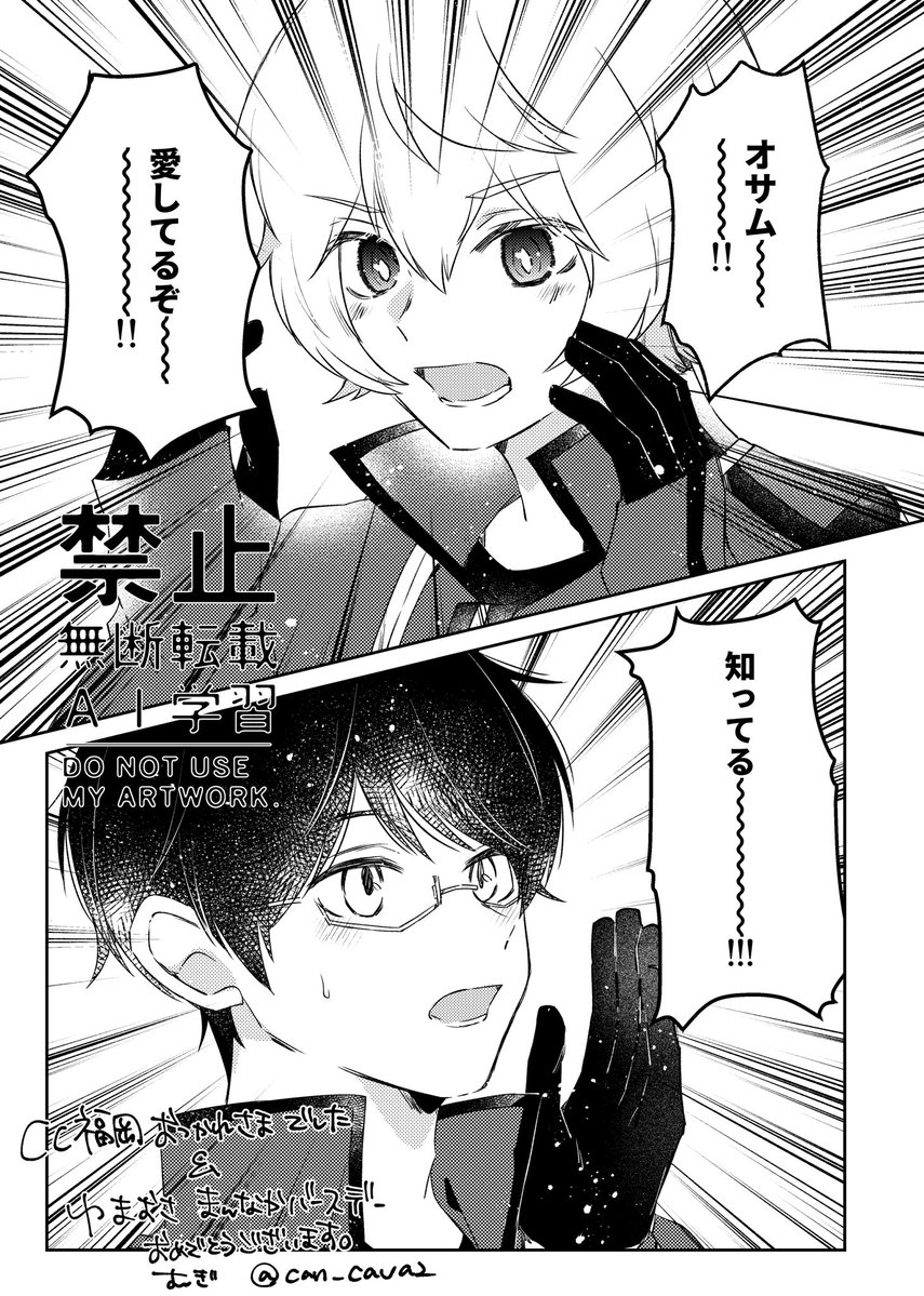 can_cava2's tweet photo. ゆまおさ真ん中バースデー https://t.co/1OnEkrb0lT