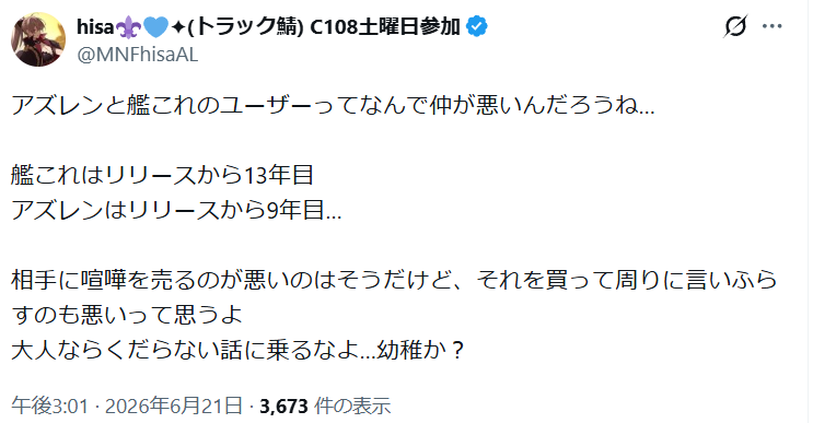 JRPagJ0hUhIVHWK's tweet photo. いやしかし、こんなイカれた糞艦これ豚に毎度毎度謂れの無いデマの流布と誹謗中傷をアズレン側がされてるってのに呑気にDD論垂れ流してる頭のおめでたい奴も後を絶たないんだから本当にどうしようもないわ
あなたにリプしたアズレンの悪質なデマ流布した艦豚がいるでしょ
つまりそういうことだよ https://t.co/0HDE5N9uPS