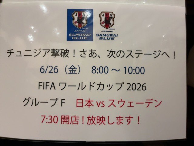 barcorte2015's tweet photo. 日本代表、チュニジア撃破！
当店も1階・2階全て満席、大盛り上がりでした！
次のスウェーデン戦ももちろんオープン！
6/26(金) 7:30オープンでお待ちしております！

#経堂　#イタリアンバール  #サッカーW杯　#スポーツカフェ　#バールコルテ https://t.co/TPvylEGMA6