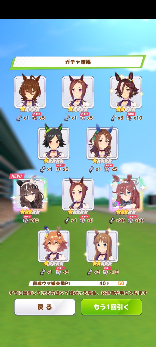Mejiroooooon's tweet photo. これは最近の神引きが止まらないスクショ https://t.co/WZJPYjNmOC