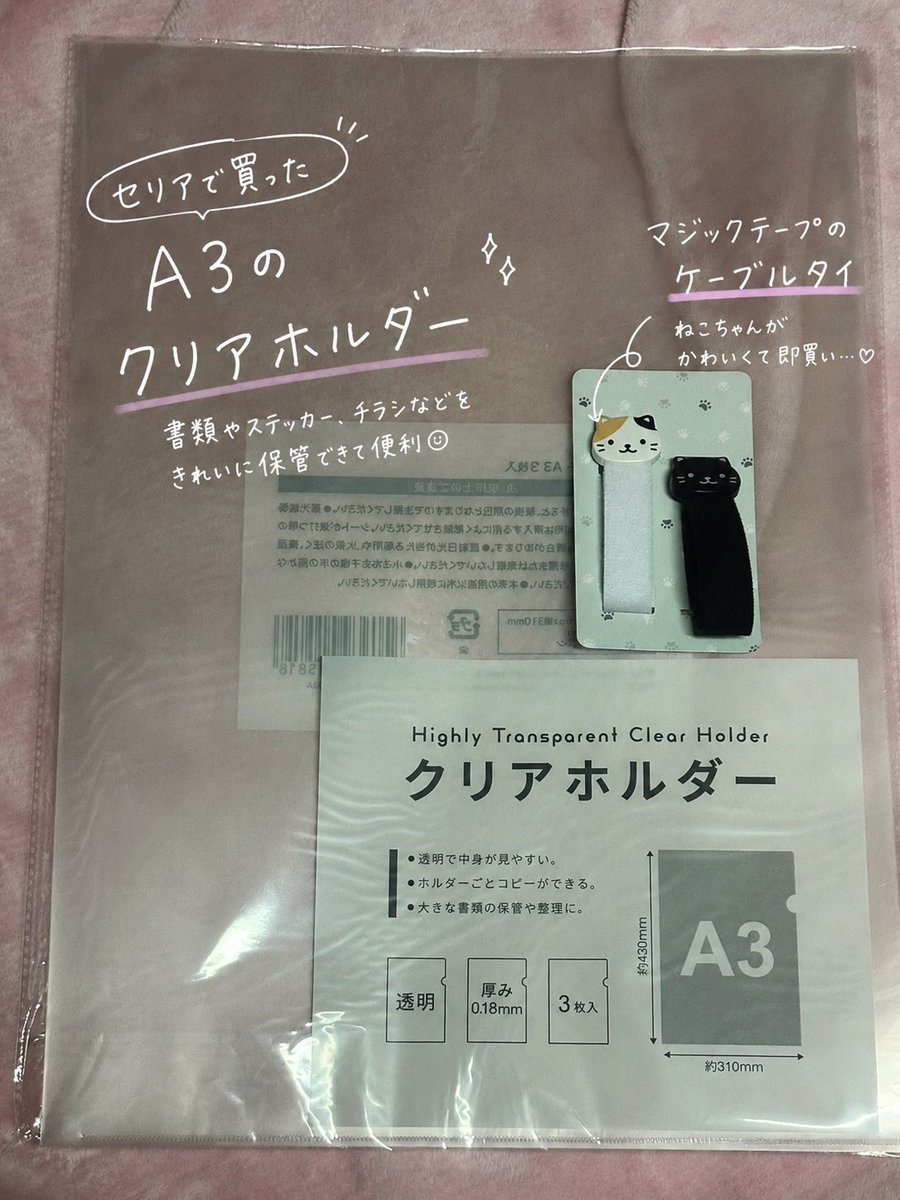 KiNa_mochi_KNK's tweet photo. どこかのポストで見た紙類の販促物をA3のクリアホルダーをケーブルで止めて持ち帰る技！私はモトクロスの会場で貰えるポスターでも使ってます！
折り目も付かないしコンパクトになる！
家に帰ってきたら硬質のA3ホルダーに入れて保管してます😌

#JMX
#DID全日本モトクロス選手権 #全日本モトクロス https://t.co/AXlXFZhwXR