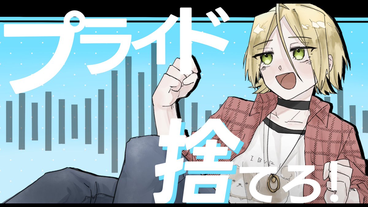 ninotsugi__333's tweet photo. ブレない奴が勝つ時代だろ?
※曲パロ https://t.co/PlEXFhKZmh
