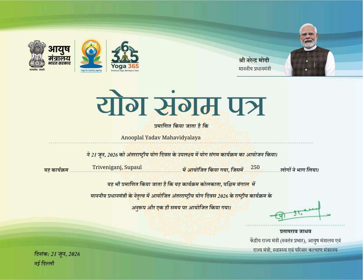 NSSALYUnit's tweet photo. अंतर्राष्ट्रीय योग दिवस 2026

#YogaSangam #IDY2026 #NSS #MYBharatPortal #BNMU #ALYCollege #Triveniganj #Supaul #Bihar https://t.co/49C6dBW3oM