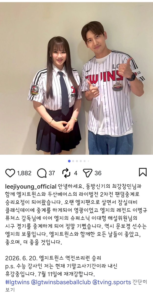 changmin88_IG's tweet photo. 260620
@ leejiyoung_official IG

안녕하세요.
동방신기의 최강창민님과 함께 엘지트윈스와 두산베어스의 라이벌전 2차전 팬덤중계로 승리요정이 되어왔습니다. 

https://t.co/hPtPTdQWMk https://t.co/JZzFKjQO73