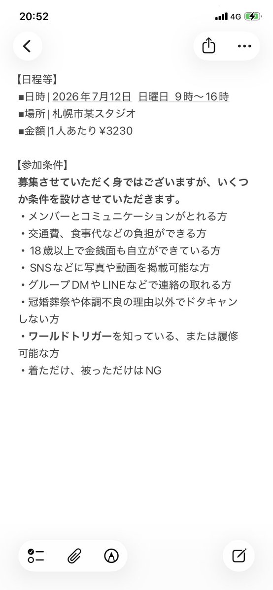 sumiO___Omaru's tweet photo. 【 東さん大募集‼️】
B級隊長の併せを行うため、切実に東さんをして下さる方を大募集しています。ご興味がある方は詳細ご案内致しますので、リプかDMを自分までご連絡いただけますと幸いです。
隊服、ウィッグについてはお貸し頂けるので黒ズボン、ブーツのみでも大丈夫です。
以下画像ご確認ください https://t.co/MrkrUZY9Pg