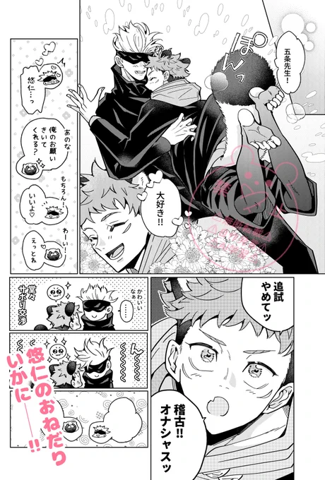 6/28 五悠 新刊サンプル🌠

(2/3) たぬゆ壁尻🫶 