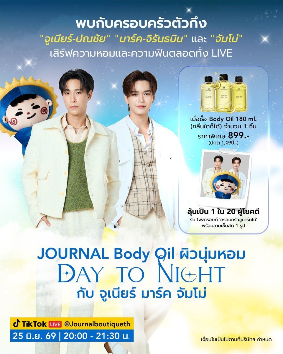 อ.อ. ·͜·♡🐥🐰🥚หัวใจน้องคูณ ⌒♡*:･。 tweet media