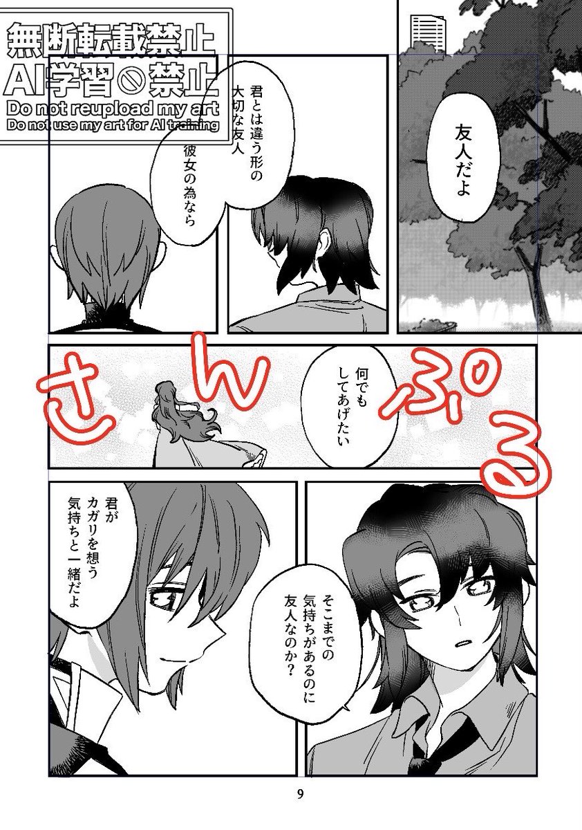 お知らせ】 新刊二冊になりもうした🥹ﾍﾍｯ（再録とコレ👇 表紙込みの20p