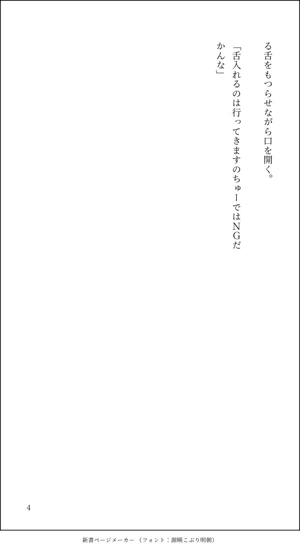現パロバカップル同棲ししょスバSS(4/4) 