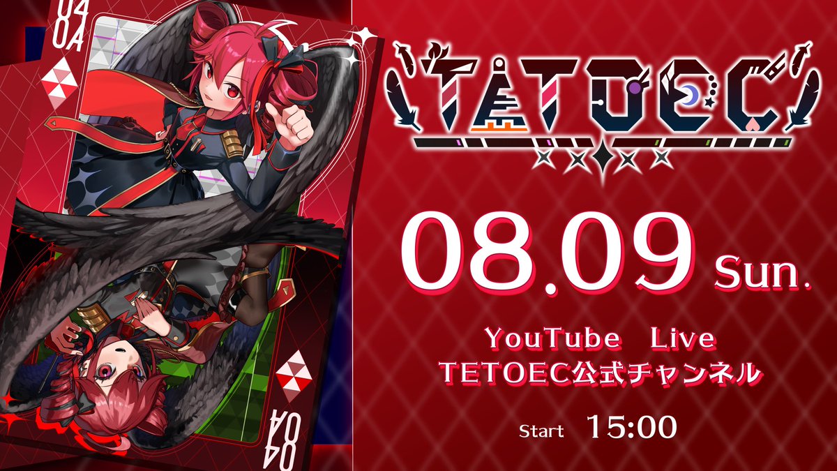 uec_miku_LIVE's tweet photo. ／
📢TETOEC YouTube Liveのお知らせ▶️
＼

8/9の公演ではTETOEC公式チャンネルにてYouTube Live同時配信をします✨

🗓️8/9 15:00開演
📍TETOEC公式チャンネル(https://t.co/MJMLL42cDb)

アーカイブは残りません⚠️

🔻TETOEC 特設WEBサイト🔻
https://t.co/pBjwylW3Aa

#TETOEC
#重音テト https://t.co/Te0GLAXLX3