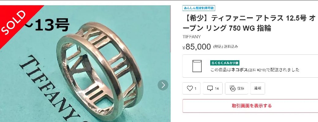 lofi_sleep_'s tweet photo. 利益一撃で4万🤑

仕入れ値¥35,500
販売価格¥85,000

最高にキマるやつw

サラリーマン時代とか1ヶ月にこれ１個売るだけでもテンション爆上がりやった🤡

だってバイト40時間をサクッと稼げるわけだからね💴

やらない手はない🔥

しかもこの利益商品が、簡単に見つかるとある手法に、最近どハマりしてるわけで、、、🤡