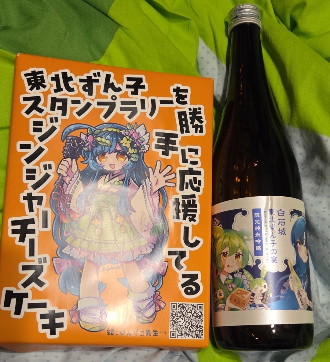 RT @zuk153: 自覚ないけど雨の中歩き回ったダメージを抑えるため 今夜