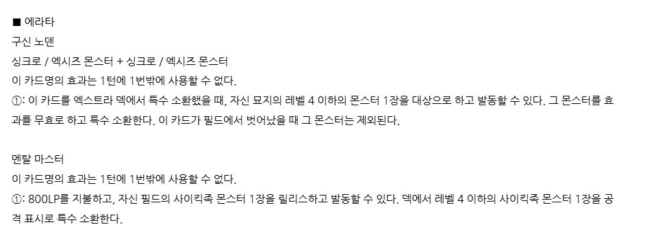 SkyCarbuncle's tweet photo. [유희왕/OCG/JP] 유희왕OCG 듀얼몬스터즈 2026년 7월 1일자 리미트 레귤레이션 공개!
구신 노덴 등이 에라타!!
https://t.co/tO4iVW1C4r

■ 금지
나츄르 로즈윕
전정의 코디네랄
무덤의 지명자
해��의 깃털 눈보라 https://t.co/KnPtqyGADH